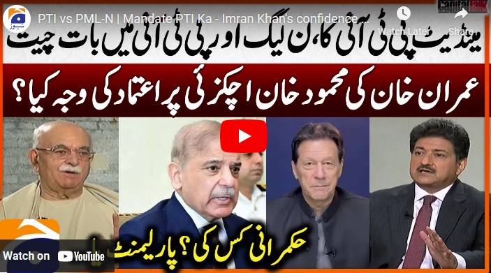 How Imran Khan showed confidence on you? How will you bring PMLN on the table with PTI? Hamid Mir asks Achakzai