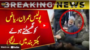 Exclusive footage: Police takes back Imran Riaz Khan from court in armored vehicle